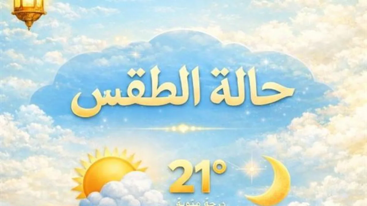 طقس الغد يجمع بين البرودة الصباحية والحرارة نهاراً مع فرص لسقوط الأمطار